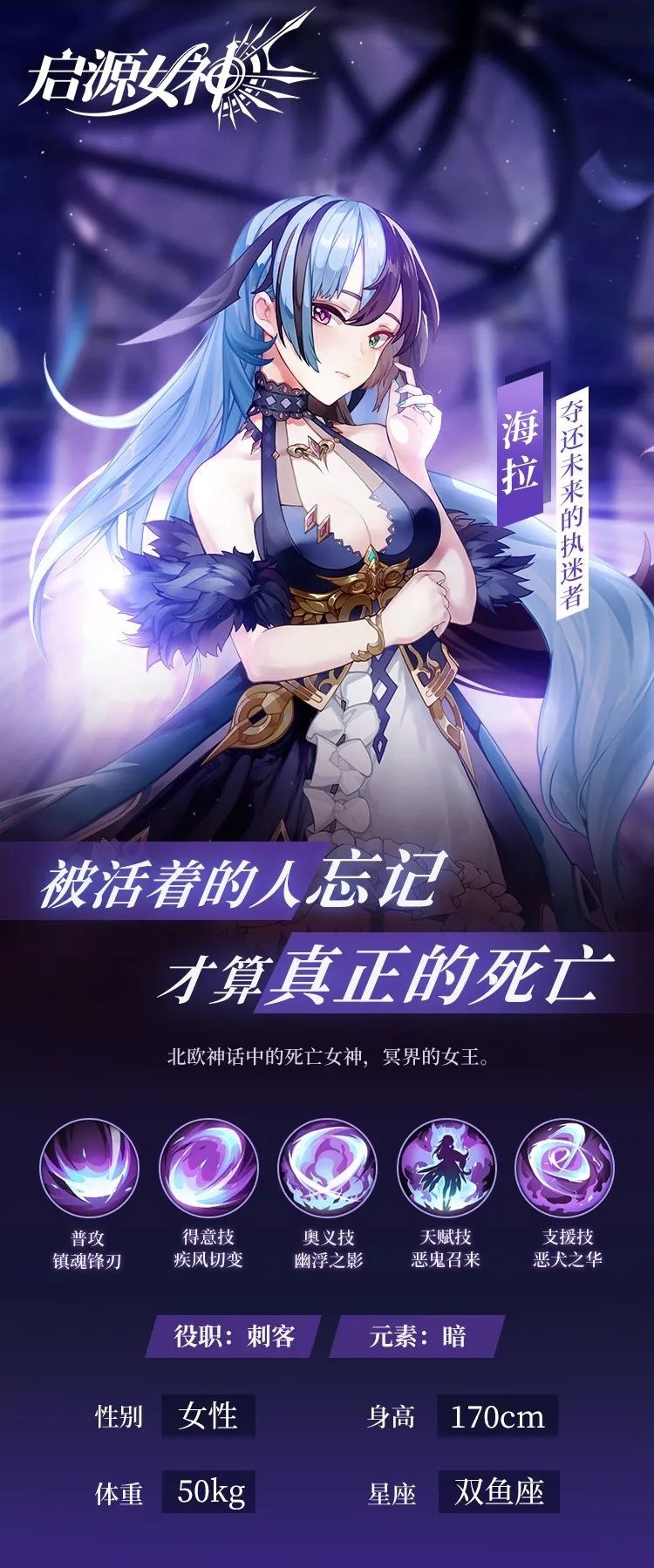 情報 陸版新角 闇刺 海拉 異世界女神物語哈啦板 巴哈姆特