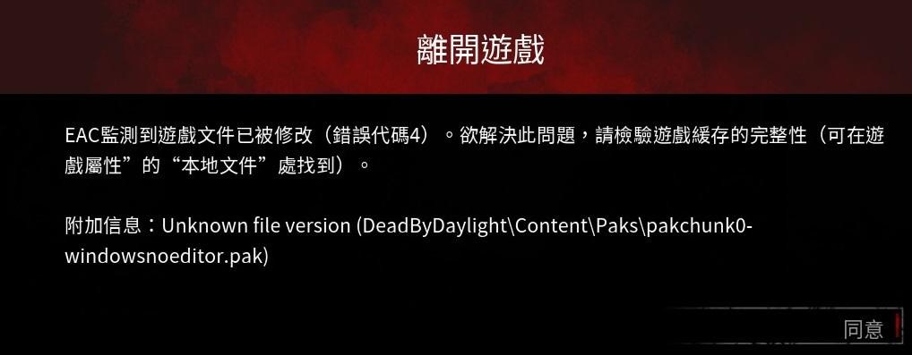 討論 Dbd獨占全螢幕 Fps上限解鎖 關閉內建txaa Dead By Daylight 黎明死線 哈啦板 巴哈姆特