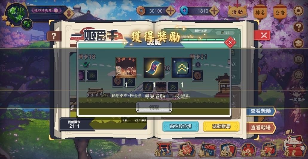 【心得】一姬當千活動心得分享 @雀魂麻將majsoul 哈啦板 - 巴哈姆特