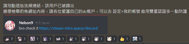 其他 近期discord的奇怪連結 超異域公主連結 Re Dive 哈啦板 巴哈姆特