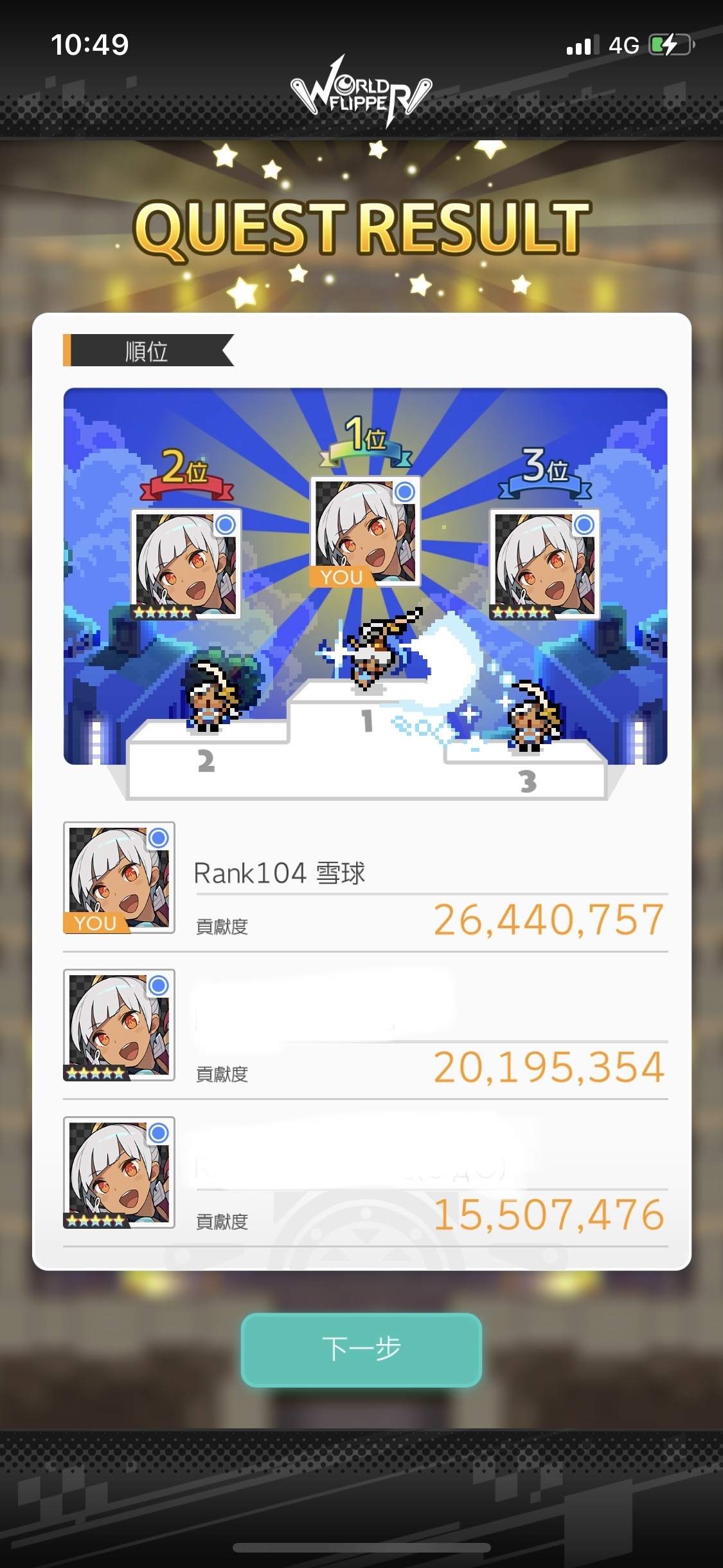 彈射世界哈啦板 巴哈姆特