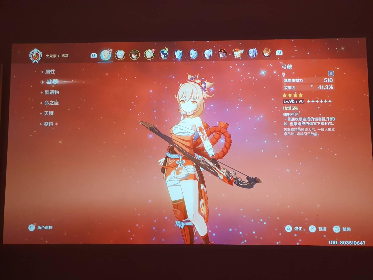 【問題】宵宮養成完畢(0命+精5弓藏)，稲妻逍遙遊~ @原神 哈啦板 - 巴哈姆特