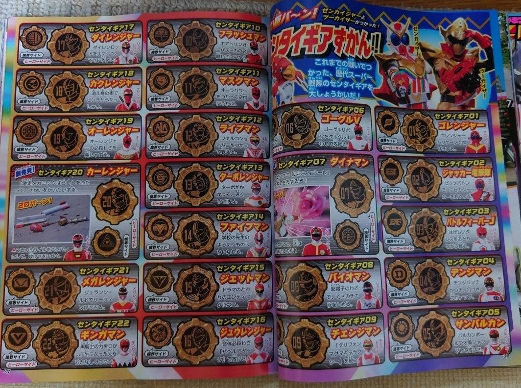 Re 情報 8 29更新 機界戰隊全開者最新消息 Gage 配音確認 福西勝也擔任 燃えろ 特攝魂哈啦板 巴哈姆特