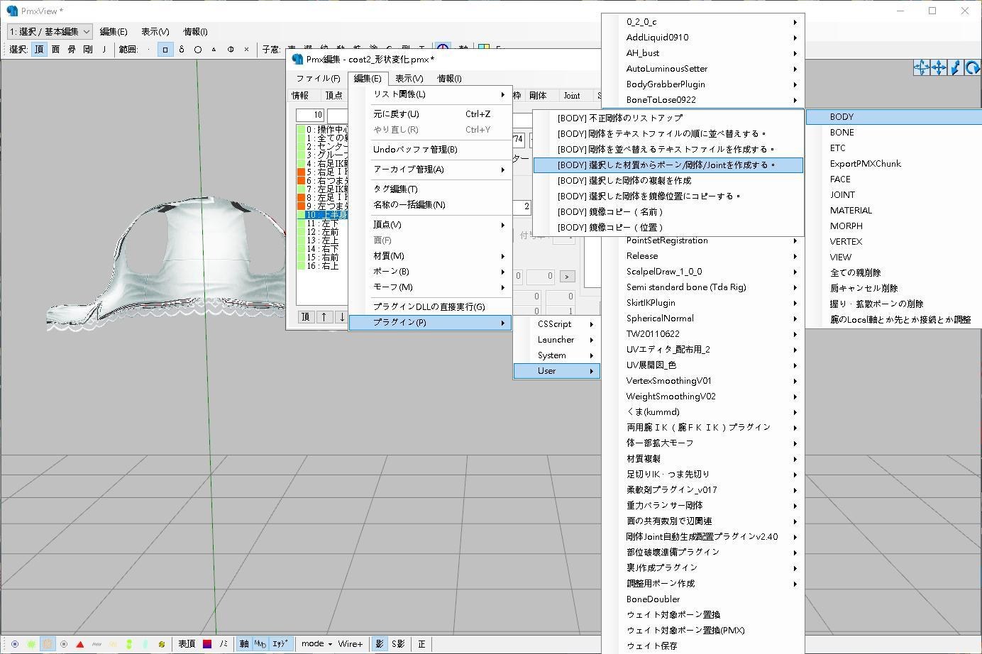 心得 進階教學 Mmd脫衣教學 脫上衣篇 Mmd 製作與技術交流哈啦板 巴哈姆特
