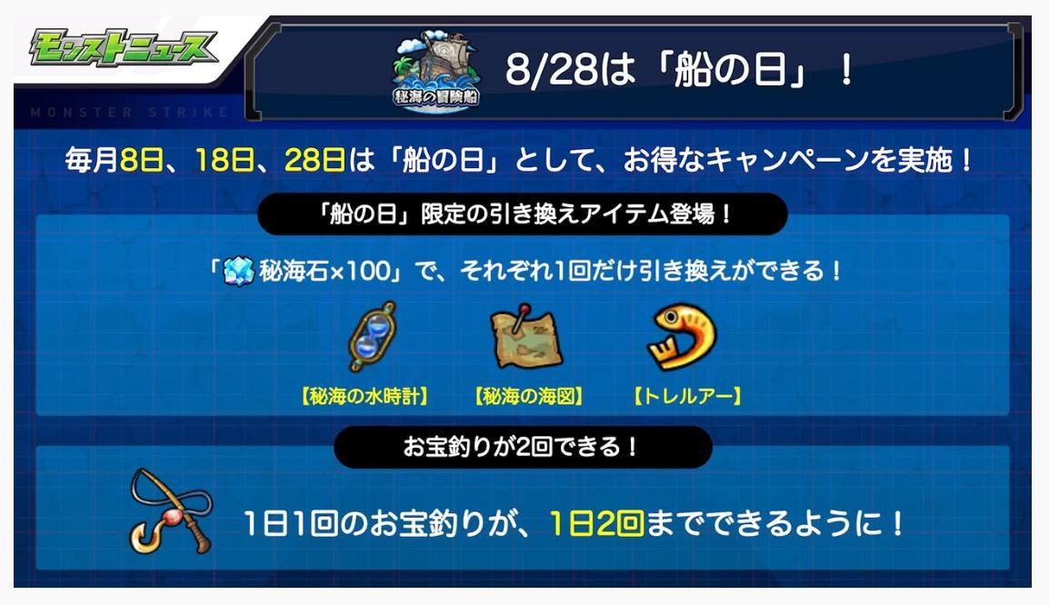 情報 8 26 日版生放送 死神合作第2彈 獸神化 弗洛堤 怪物彈珠哈啦板 巴哈姆特