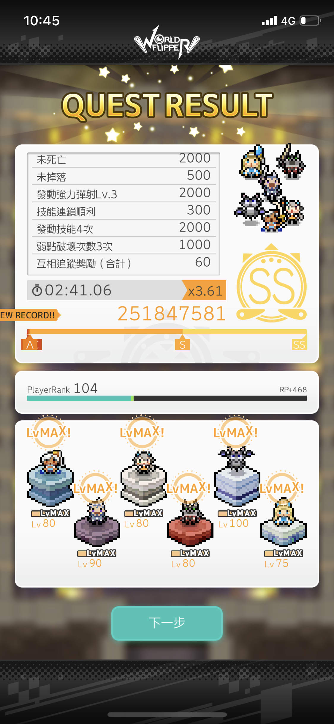 彈射世界哈啦板 巴哈姆特