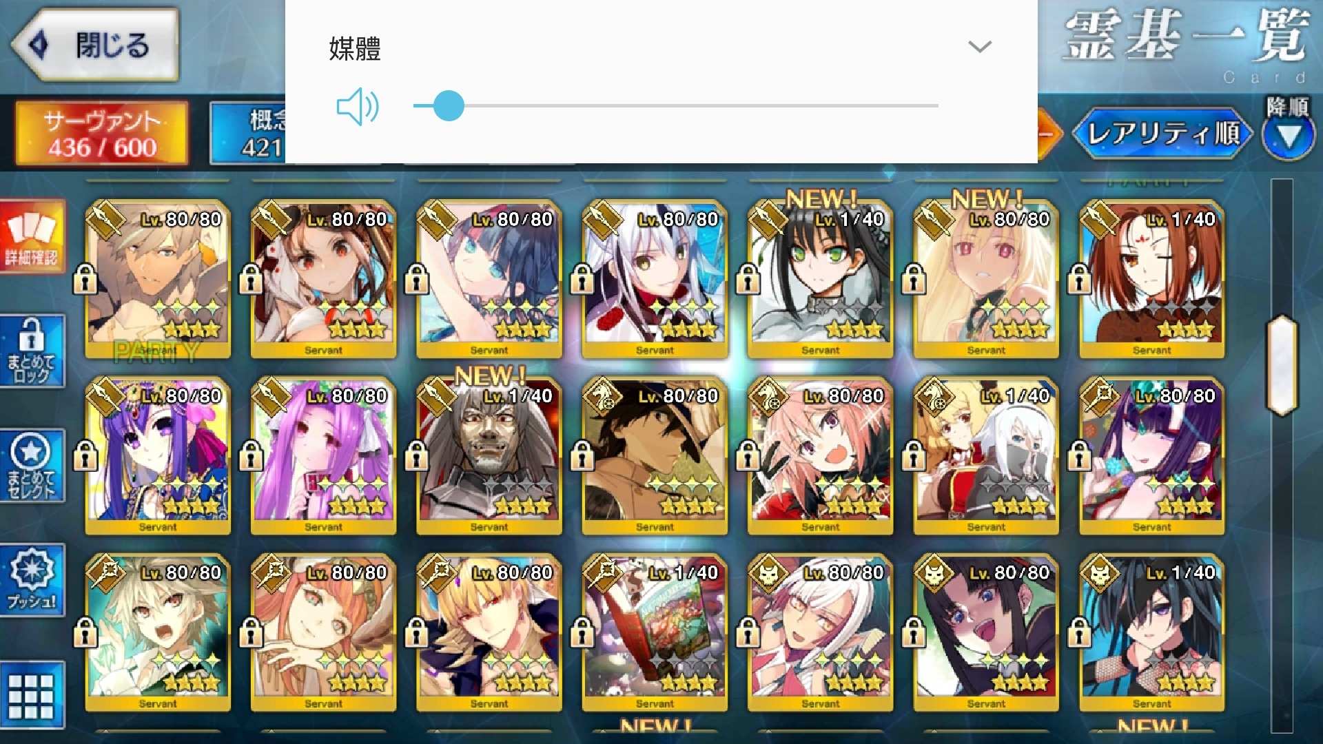 RE:【討論】日版常駐池自選五星建議集中串 @Fate/Grand Order 哈啦板 - 巴哈姆特