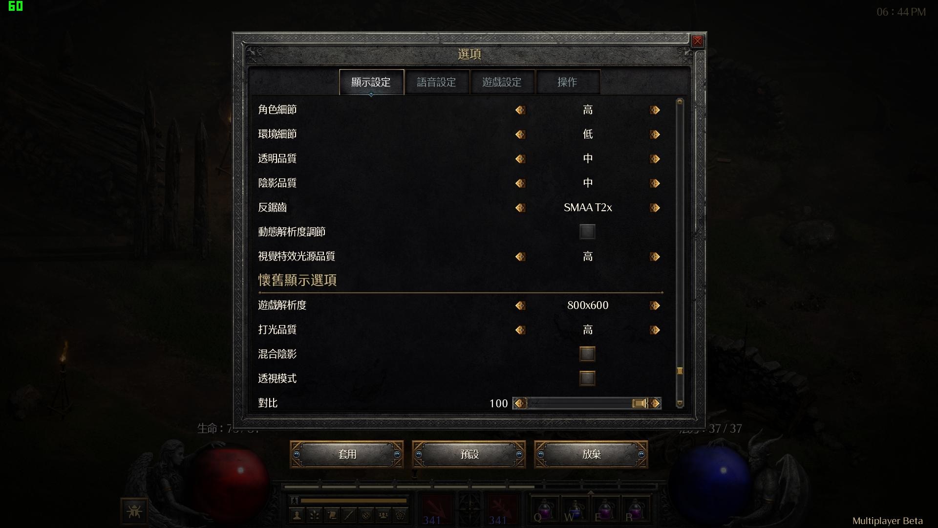 【討論】08/22 D2R beta 與顯卡的設定 1060 3GB @暗黑破壞神 哈啦板 - 巴哈姆特