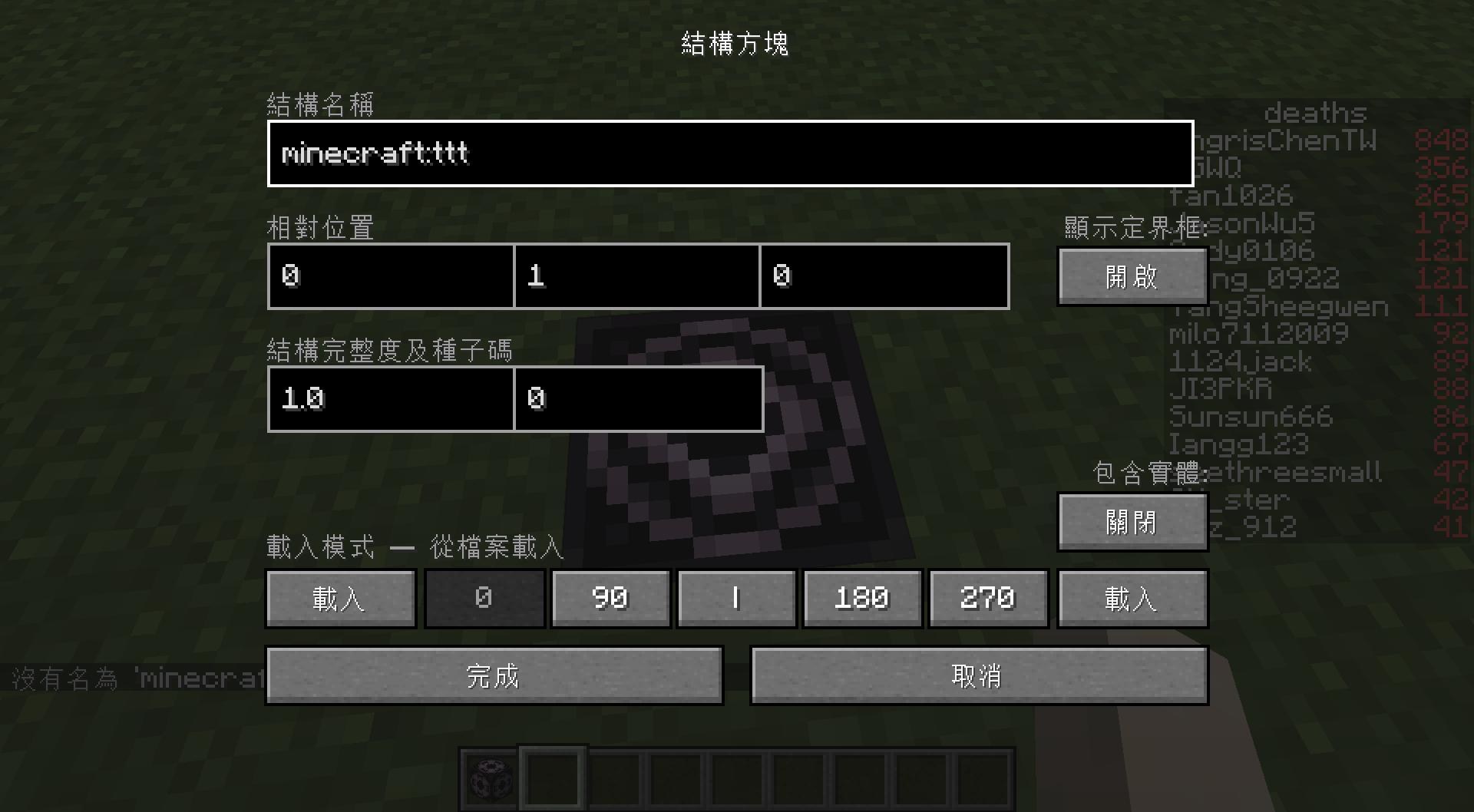 問題】結構方塊問題急（ΩДΩ） @Minecraft 我的世界（當個創世神） 哈啦板- 巴哈姆特