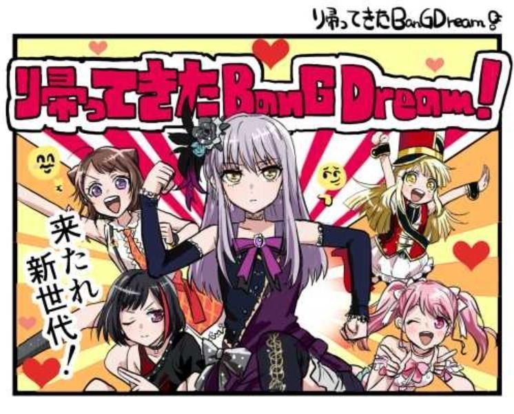 Bang Dream 衍生作品與繪師整理 Kiwikiwi999的創作 巴哈姆特