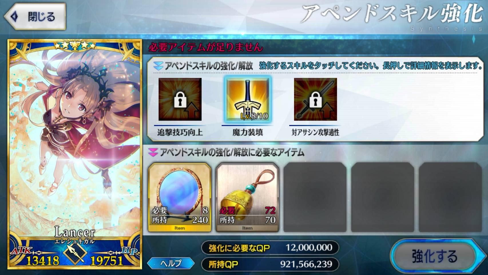 RE:【討論】剛嘗試了硬幣強化@Fate/Grand Order 哈啦板- 巴哈姆特