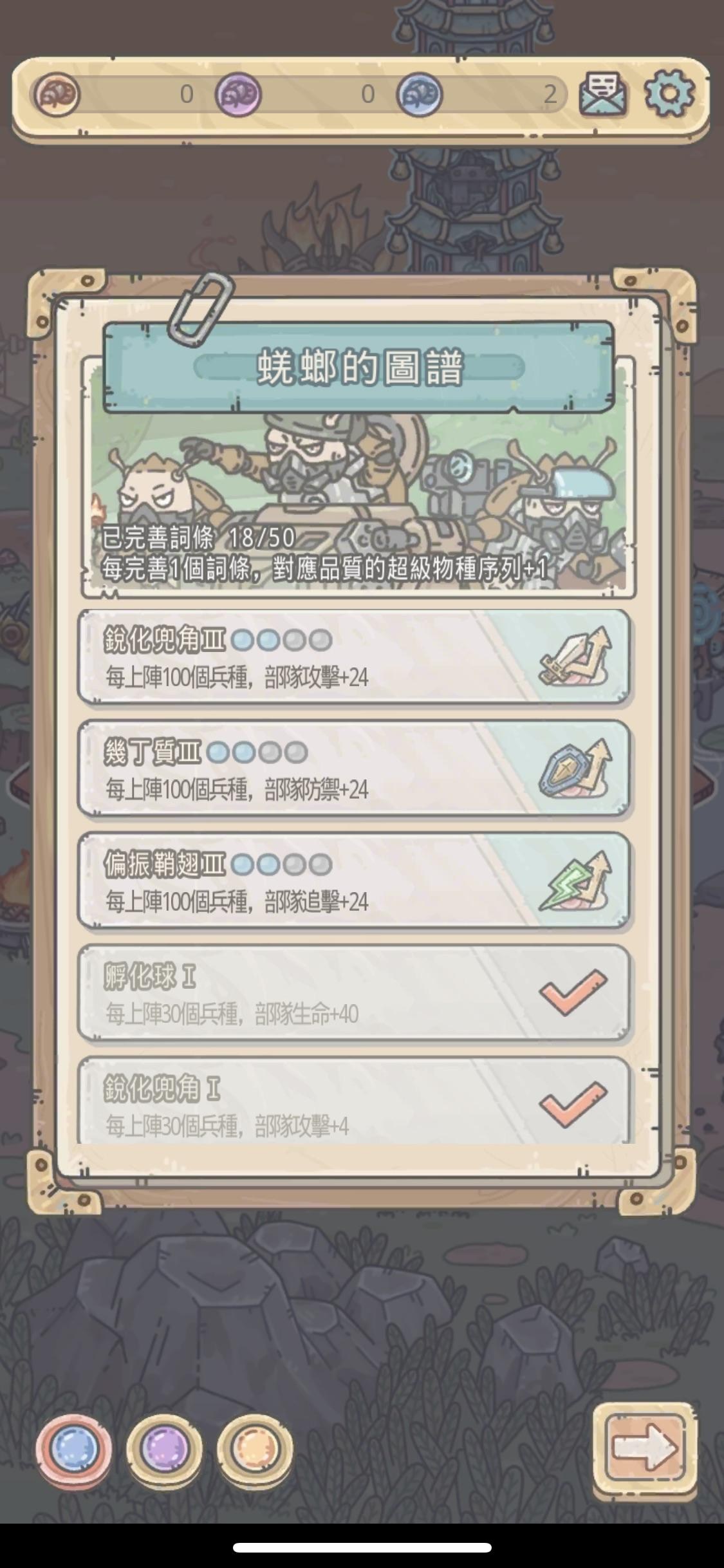 【問題】請教圖譜問題 @最強蝸牛 哈啦板 - 巴哈姆特
