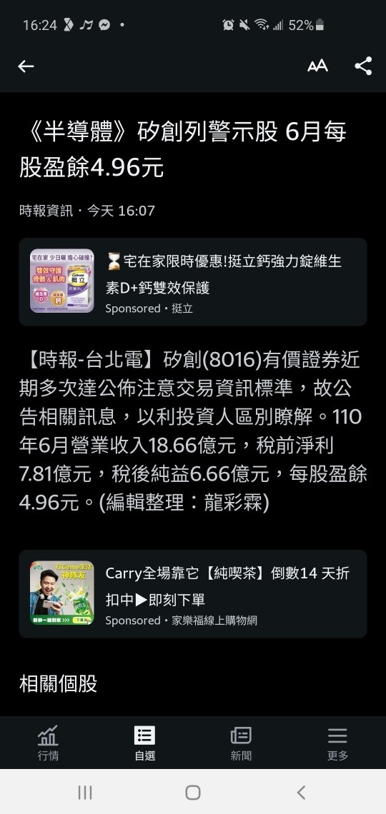 Re 討論 股票串 不要雞動這裡不是ptt股版 場外休憩區哈啦板 巴哈姆特