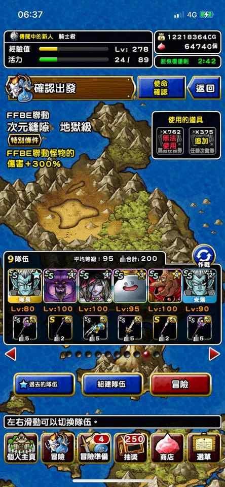 攻略 次元縫隙地獄級３回 冬貝利最強体 Dqmsl 勇者鬥惡龍怪物仙境哈啦板 巴哈姆特