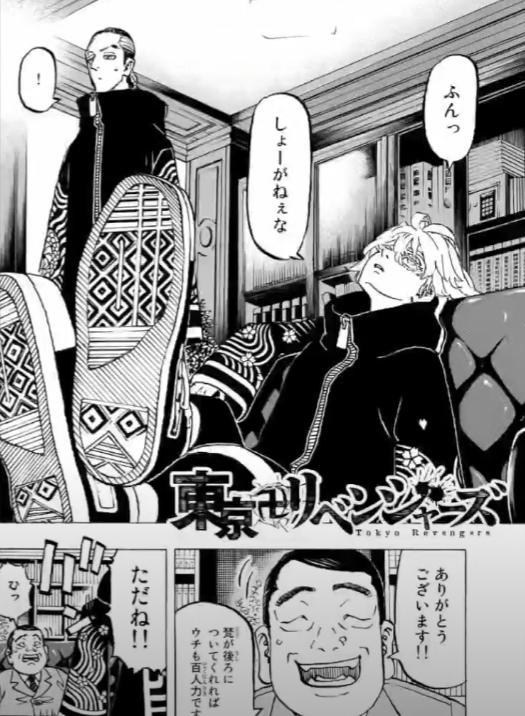 心得 東京卍會218話 東京卍復仇者哈啦板 巴哈姆特