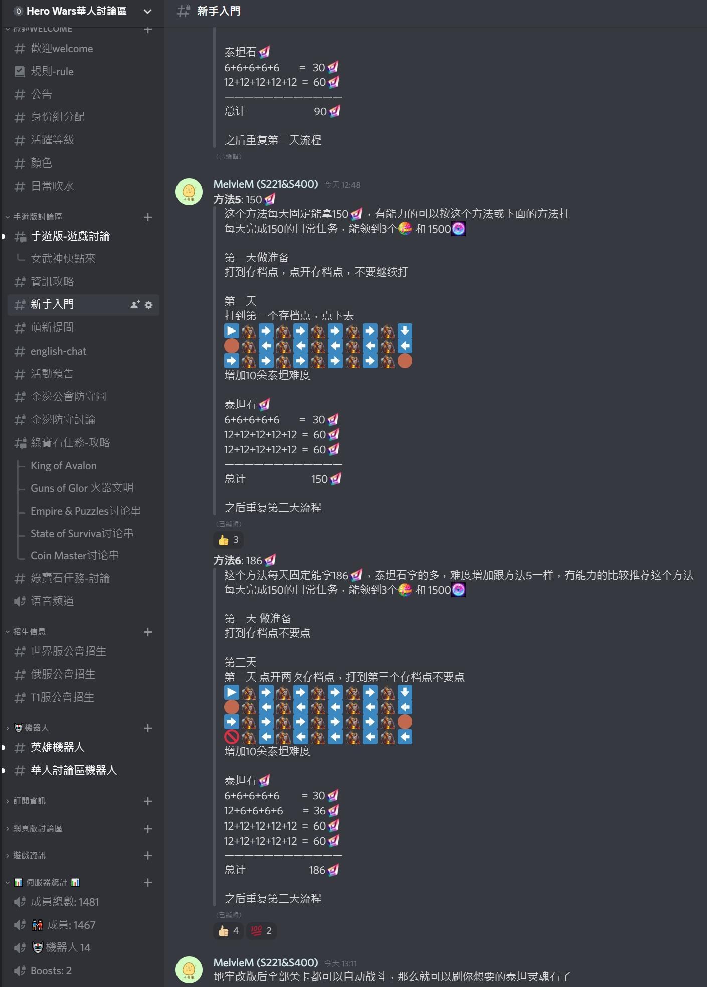 Hero Wars華人討論區discord Hero Wars 哈啦板 巴哈姆特