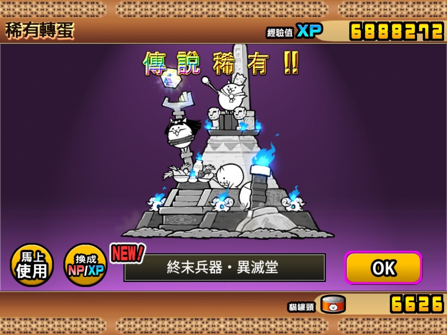 Xp Colosseum Battle Cats 36 фото