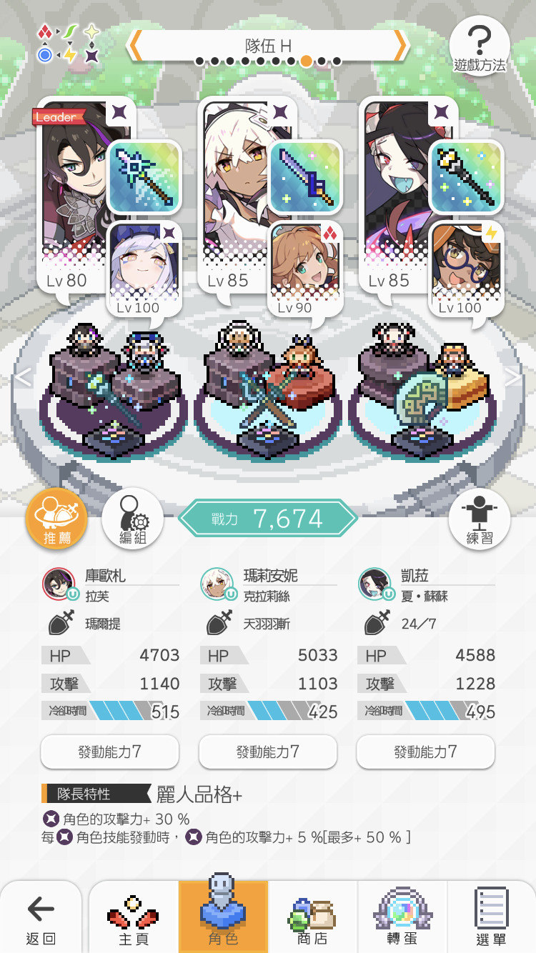 閒聊 蛇女 彈射世界哈啦板 巴哈姆特