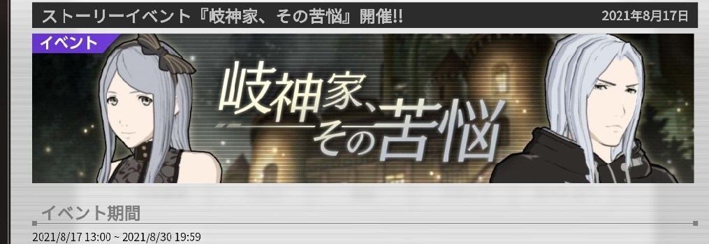 情報 活動 岐神家 那裡的煩惱 銀河騎士傳掌位之绊哈啦板 巴哈姆特