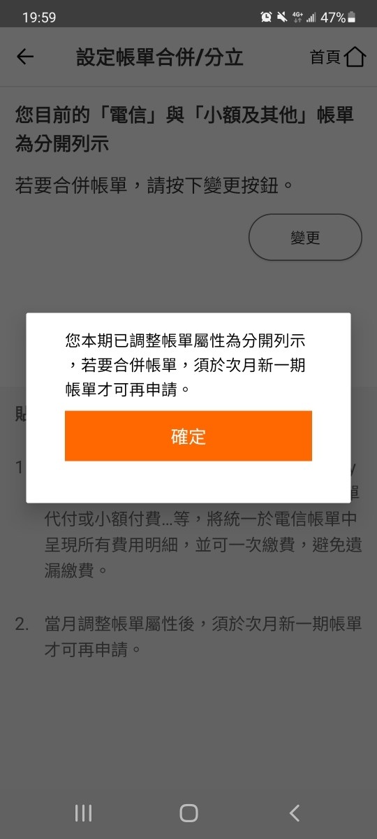 問題 小額付費分期繳款 智慧型手機哈啦板 巴哈姆特