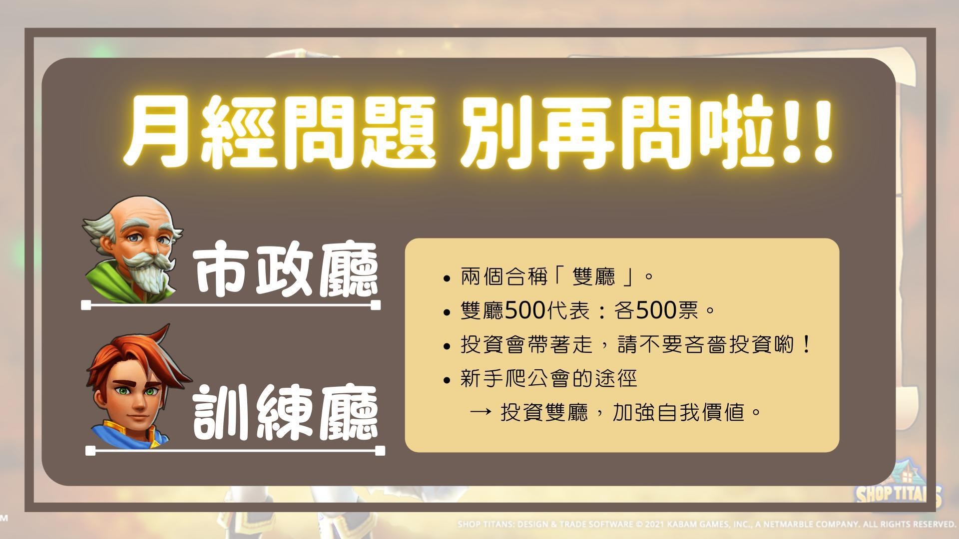 月經問題系列】－雙廳是什麼？別再問拉～～～ @傳奇商店哈啦板- 巴哈姆特