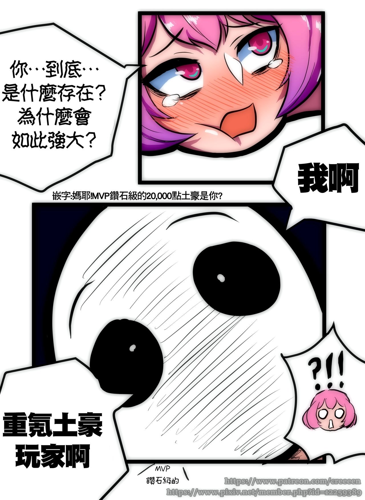 RE:【情報】楓之谷色色圖串@新楓之谷哈啦板- 巴哈姆特