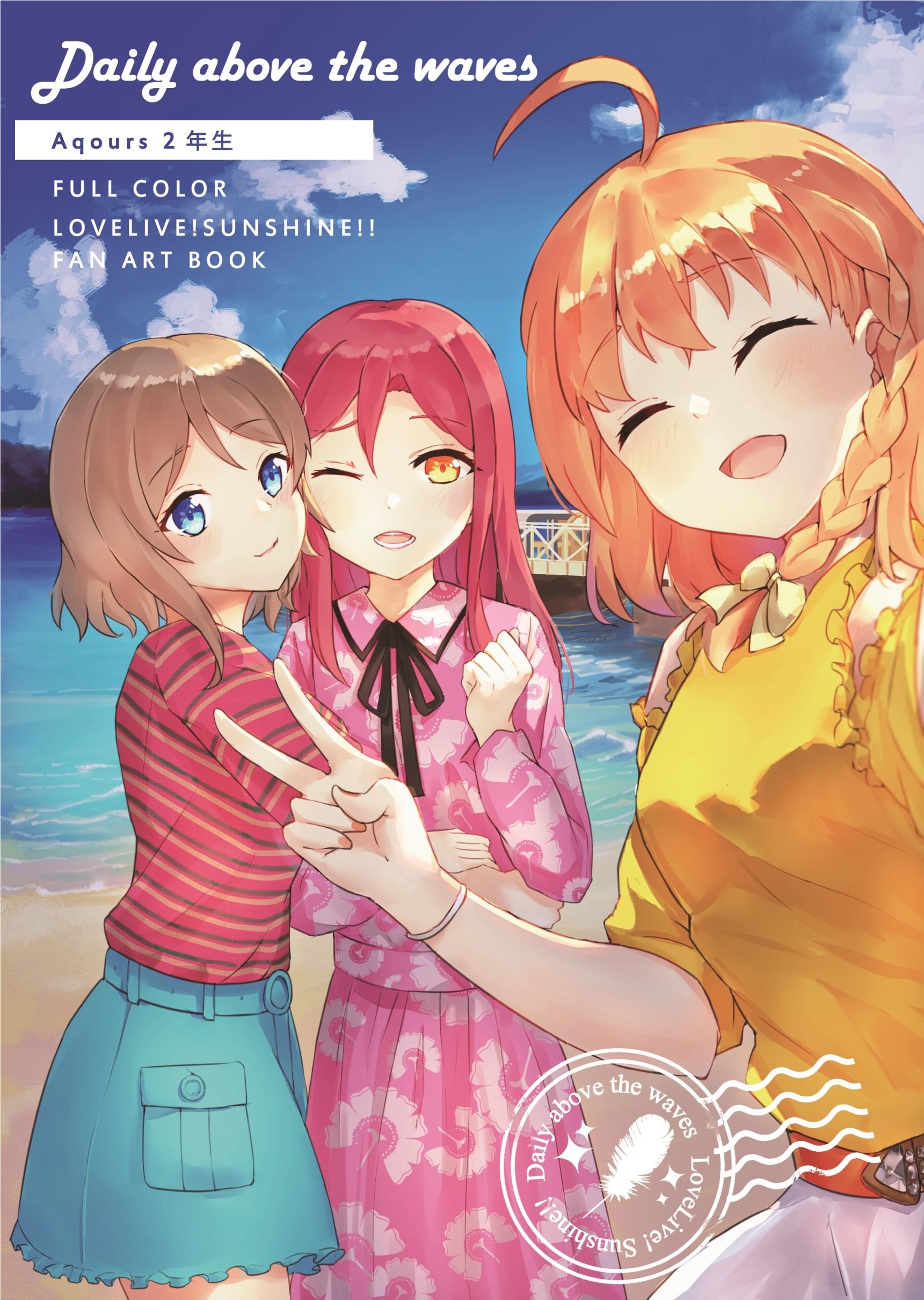 Love Live! Sunshine!! 第二季- 巴哈姆特