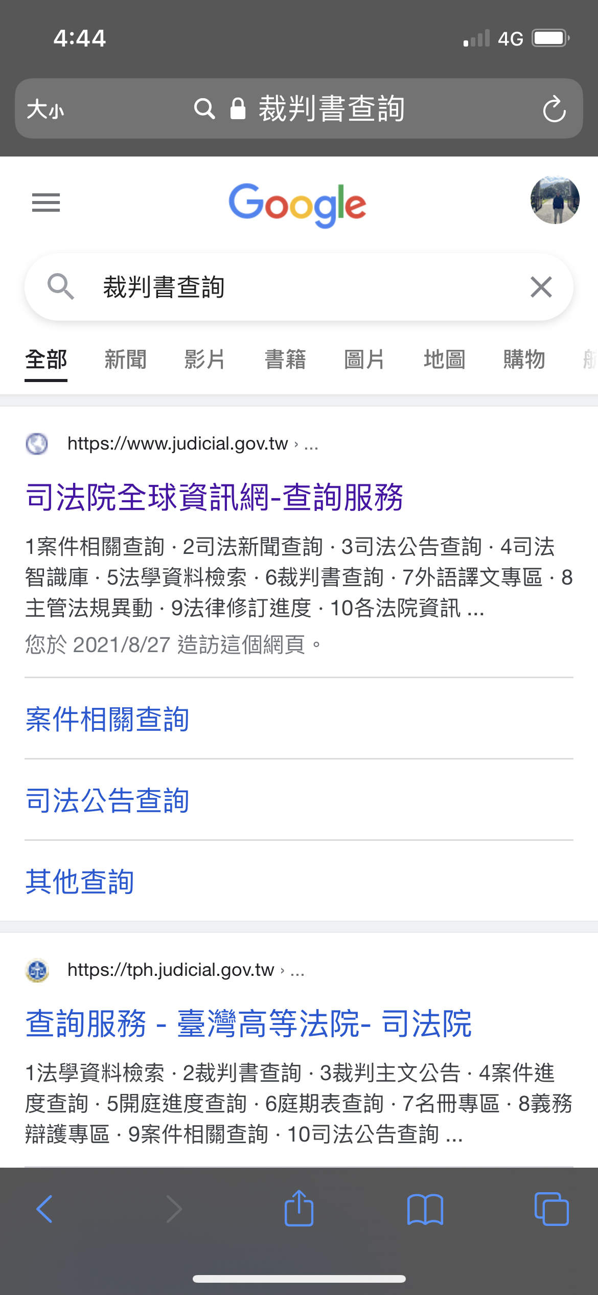 RE:8/26號出偵查庭經過(後續會再補充)事主是高三弟弟(後續會補_ 法庭公開旁聽) 8/28補正確傳票@RO 仙境傳說Online 哈啦板-  巴哈姆特