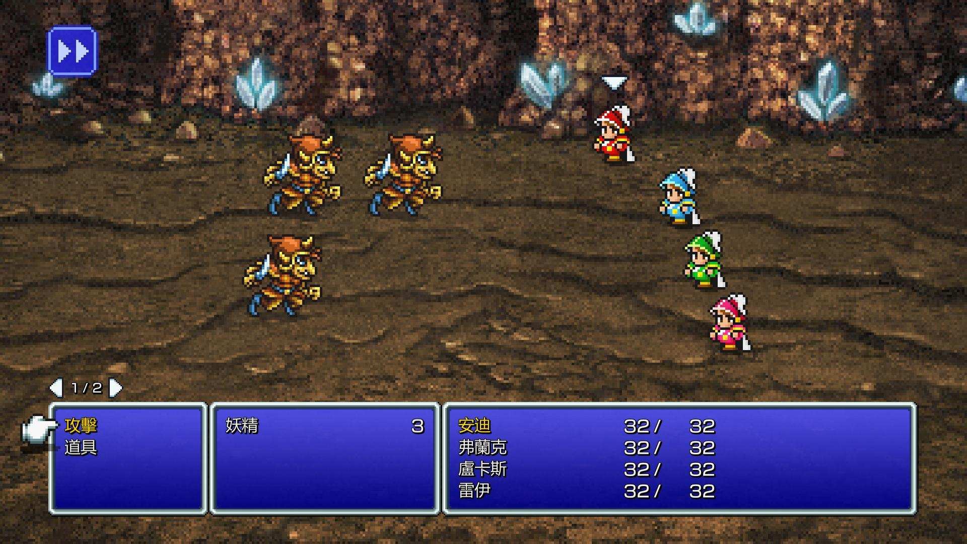Final Fantasy (video game) visual data 3