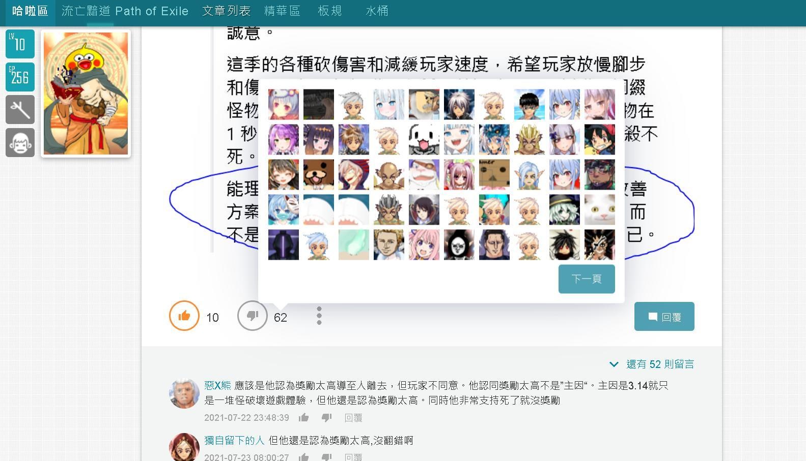 RE:【情報】編年史：探險聯盟第二週最高峰相比第一週少了 44.27% @流亡黯道 Path of Exile 哈啦板 - 巴哈姆特