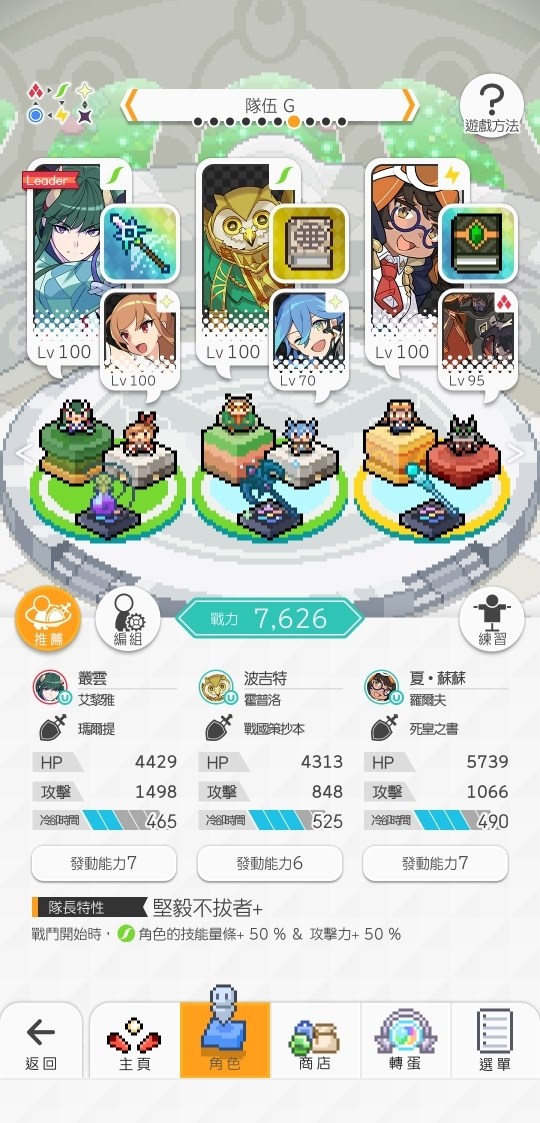 Re 心得 叢雲光彈高配版 傷害比原來的配置大概多100k 加上鎖頭比蘑菇快 彈射世界哈啦板 巴哈姆特