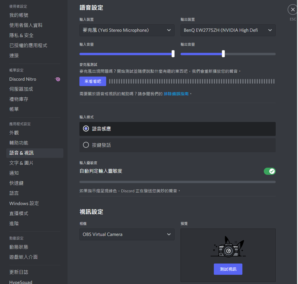 其他 Discord直播網頁沒有聲音 電腦應用綜合討論哈啦板 巴哈姆特