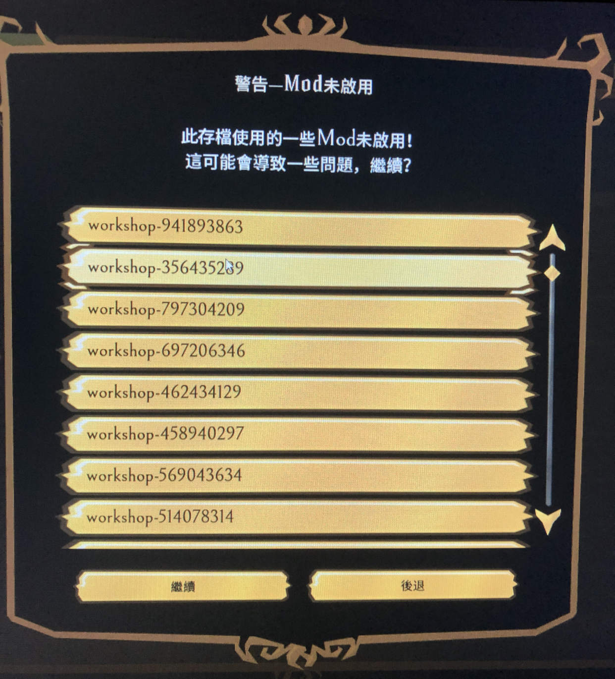 問題 取消訂閱mod後出現警告該怎麼解決 Don T Starve 哈啦板 巴哈姆特