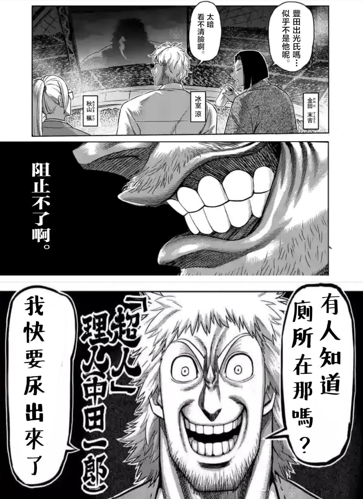 RE:【問題】雷庵是不是要感謝理人的不殺之恩？ @拳願阿修羅 哈啦板 - 巴哈姆特