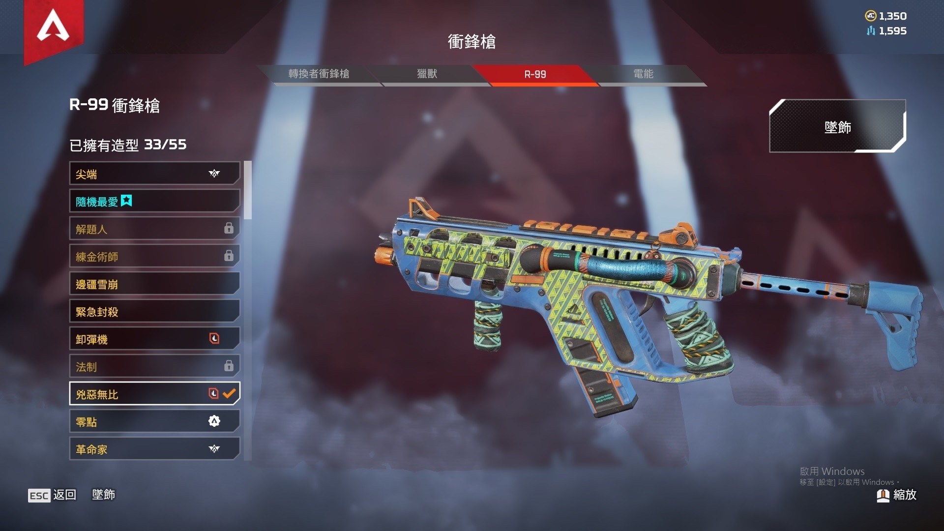 RE:【討論】分享自己認為各個武器最好看的SKIN @APEX 英雄 哈啦板 - 巴哈姆特