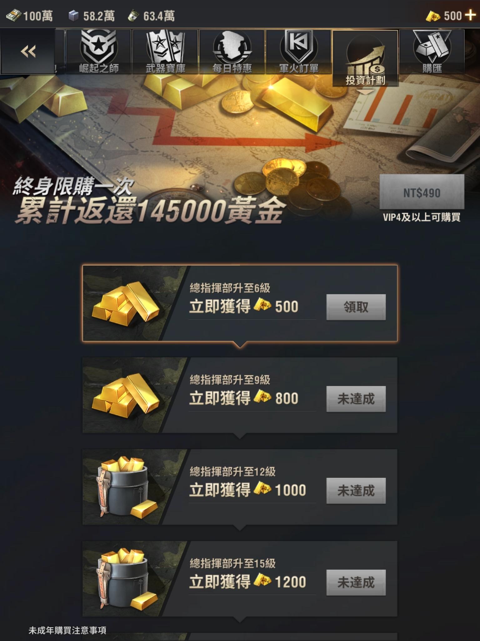 討論】返還黃金絕對划算，大家踴躍參與吧！ @戰火勛章哈啦板- 巴哈姆特