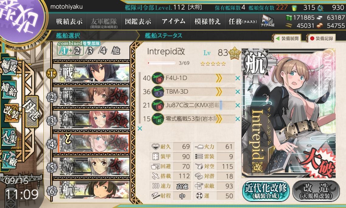 問題 E2p2甲卡斬求助 艦隊collection 哈啦板 巴哈姆特