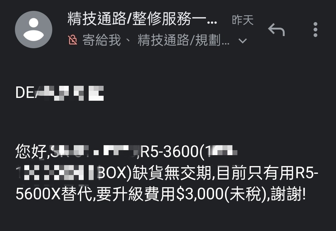 【討論】精技電腦糟糕的維修 @電腦應用綜合討論 哈啦板 - 巴哈姆特