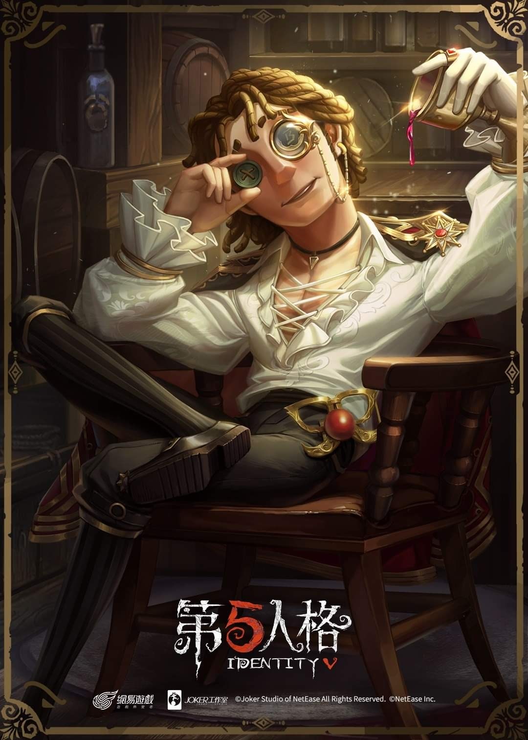 【情報】【大副溯洄系列時裝即將登場！】 @第五人格 哈啦板 - 巴哈姆特