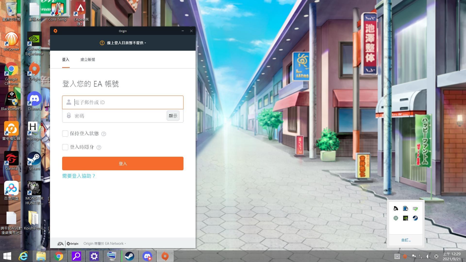 四种方法解决橘子平台无法载入页面 哔哩哔哩 Bilibili