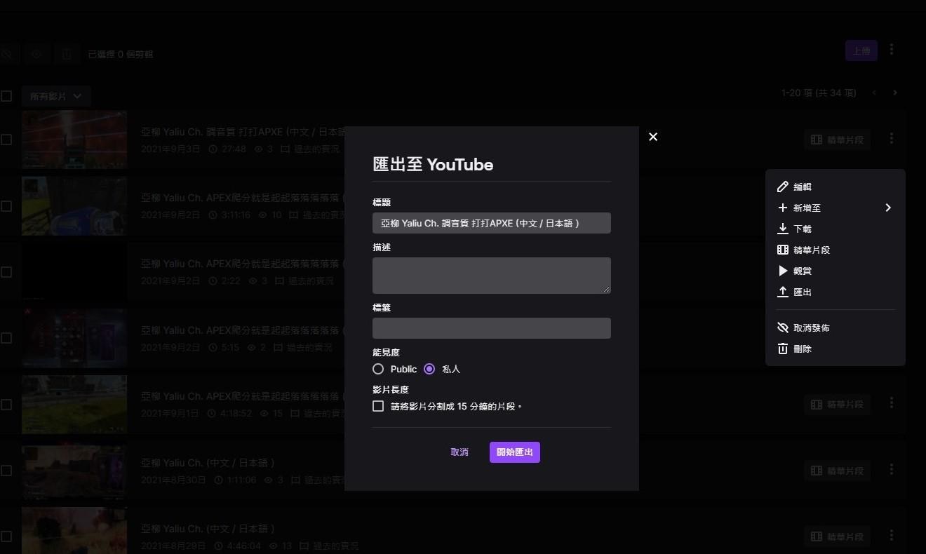 教學 為了美聲的obs 進階 實況教學 Obs Studio 綜合實況討論板哈啦板 巴哈姆特