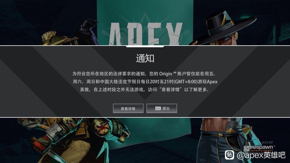 情報 中國 防沉迷政策 已實施於apex Legends及眾多網遊上 Apex 英雄哈啦板 巴哈姆特