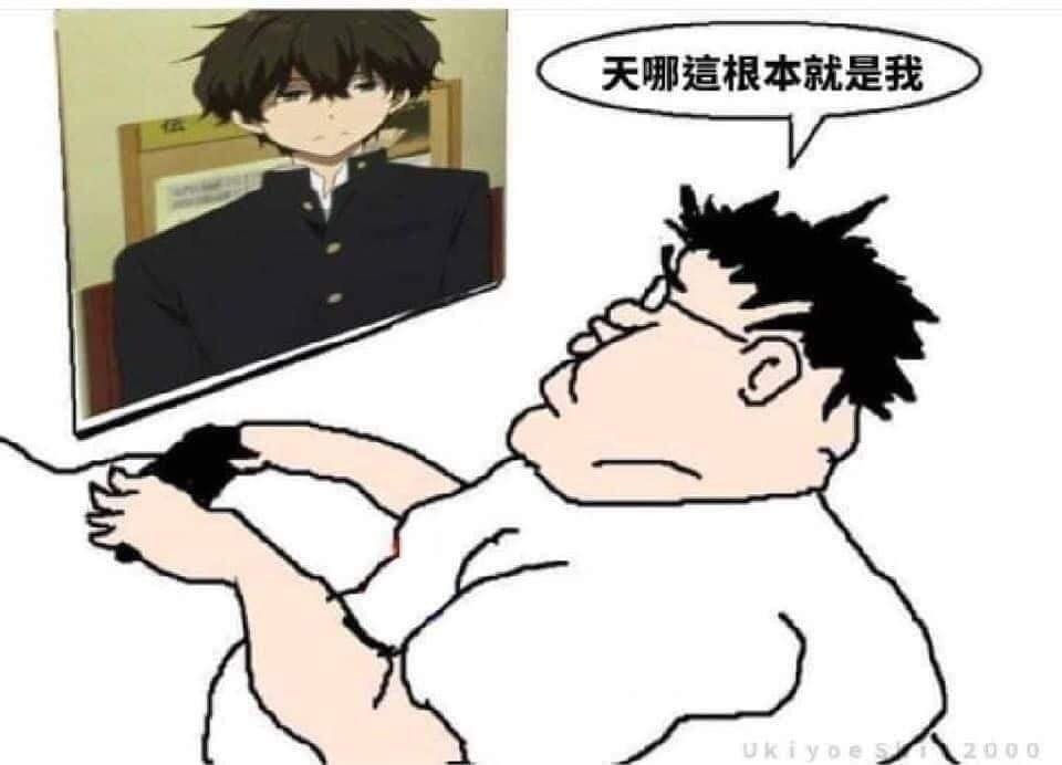 問題 為什麼梗圖只有折木奉太郎啊 場外休憩區哈啦板 巴哈姆特