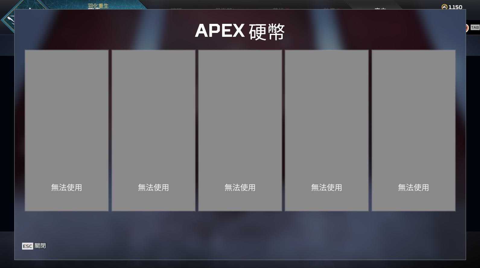 問題】Steam版本無法課金@APEX 英雄哈啦板- 巴哈姆特