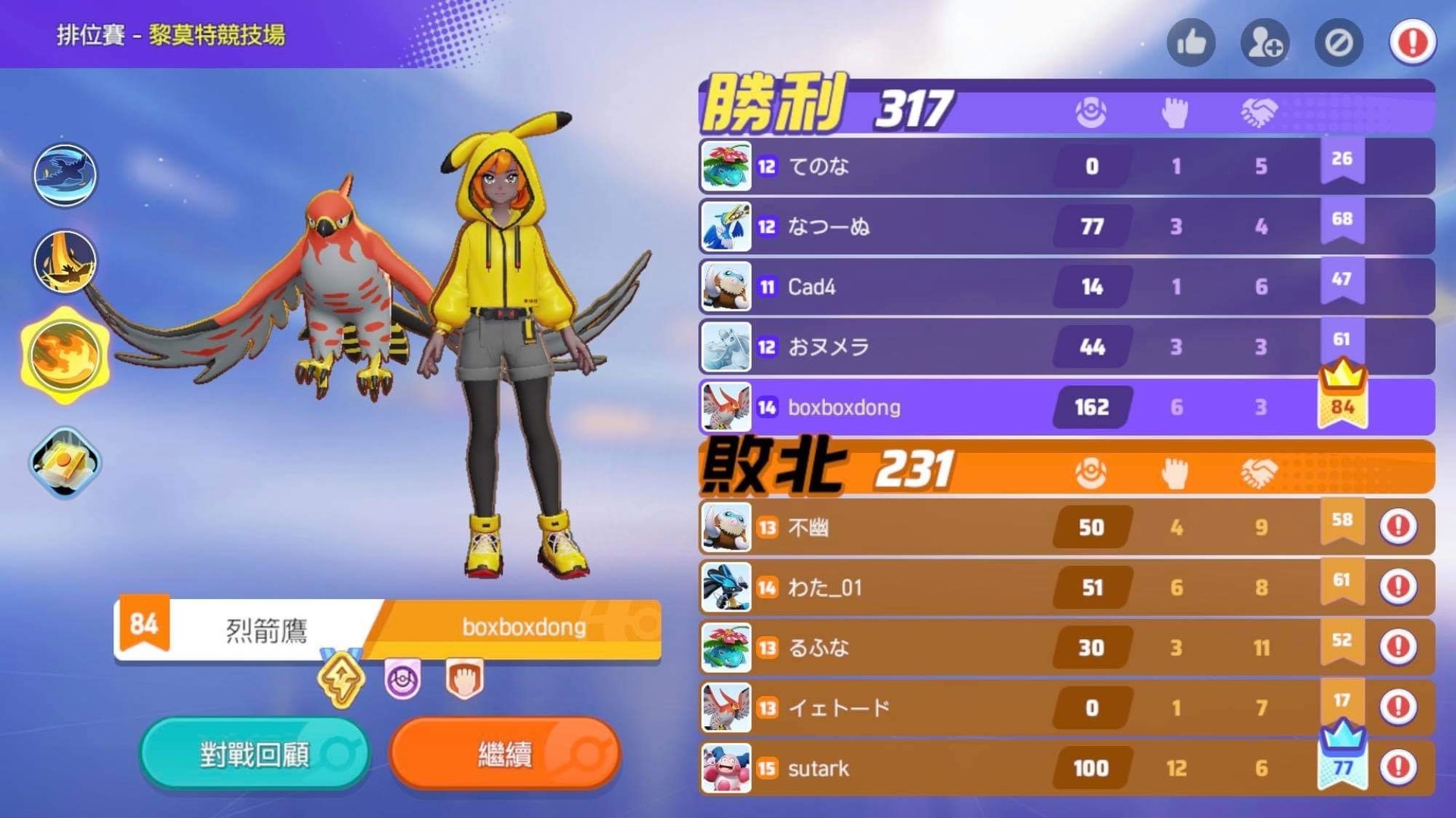 RE:【問題】是否要集中一個抱怨串? @寶可夢大集結哈啦板- 巴哈姆特