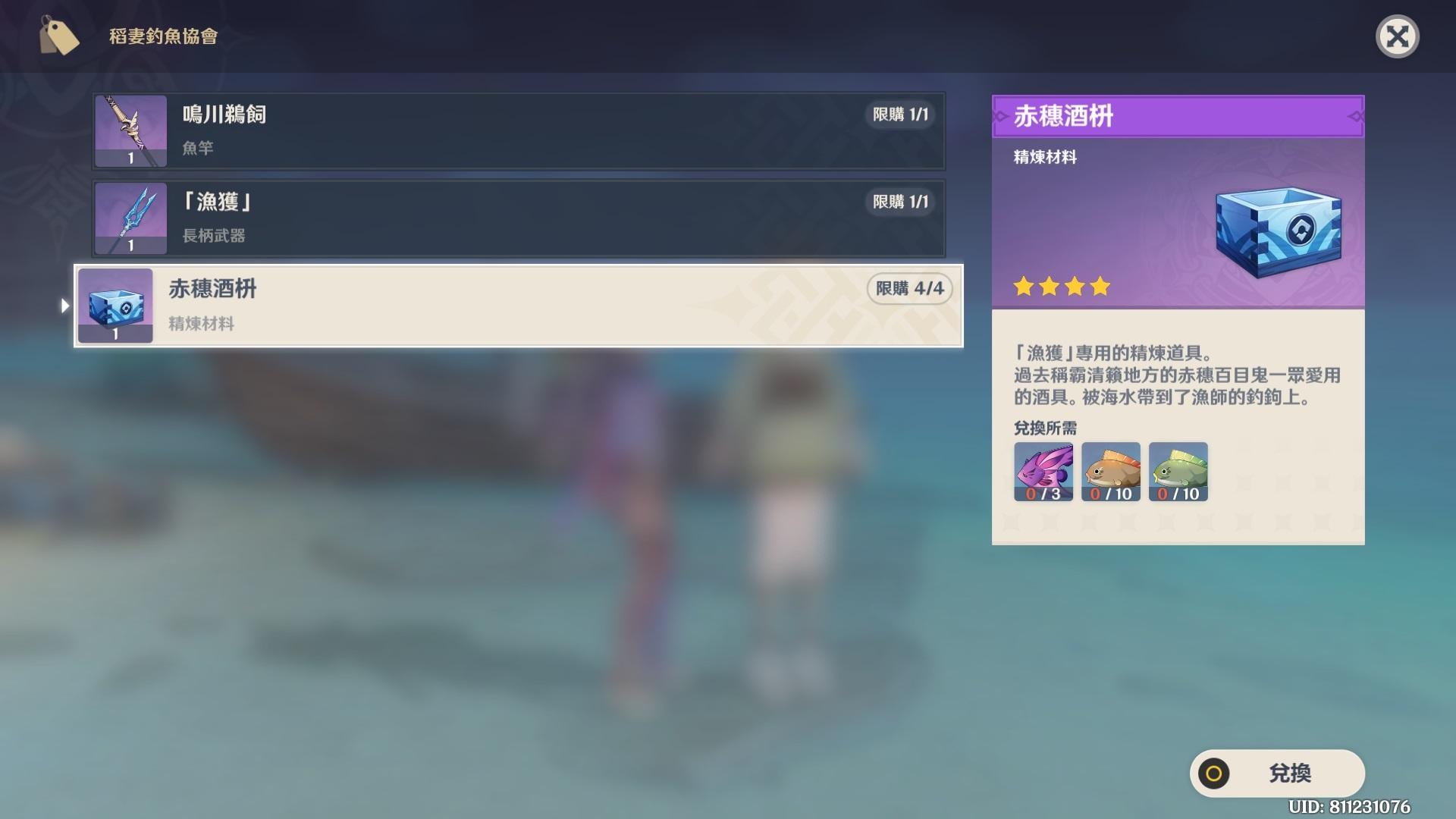 心得 釣魚心得分享 圖多 原神哈啦板 巴哈姆特