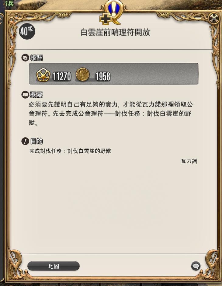 Ff14 生產模擬器 黑鏡潘達斯奈基小鴨