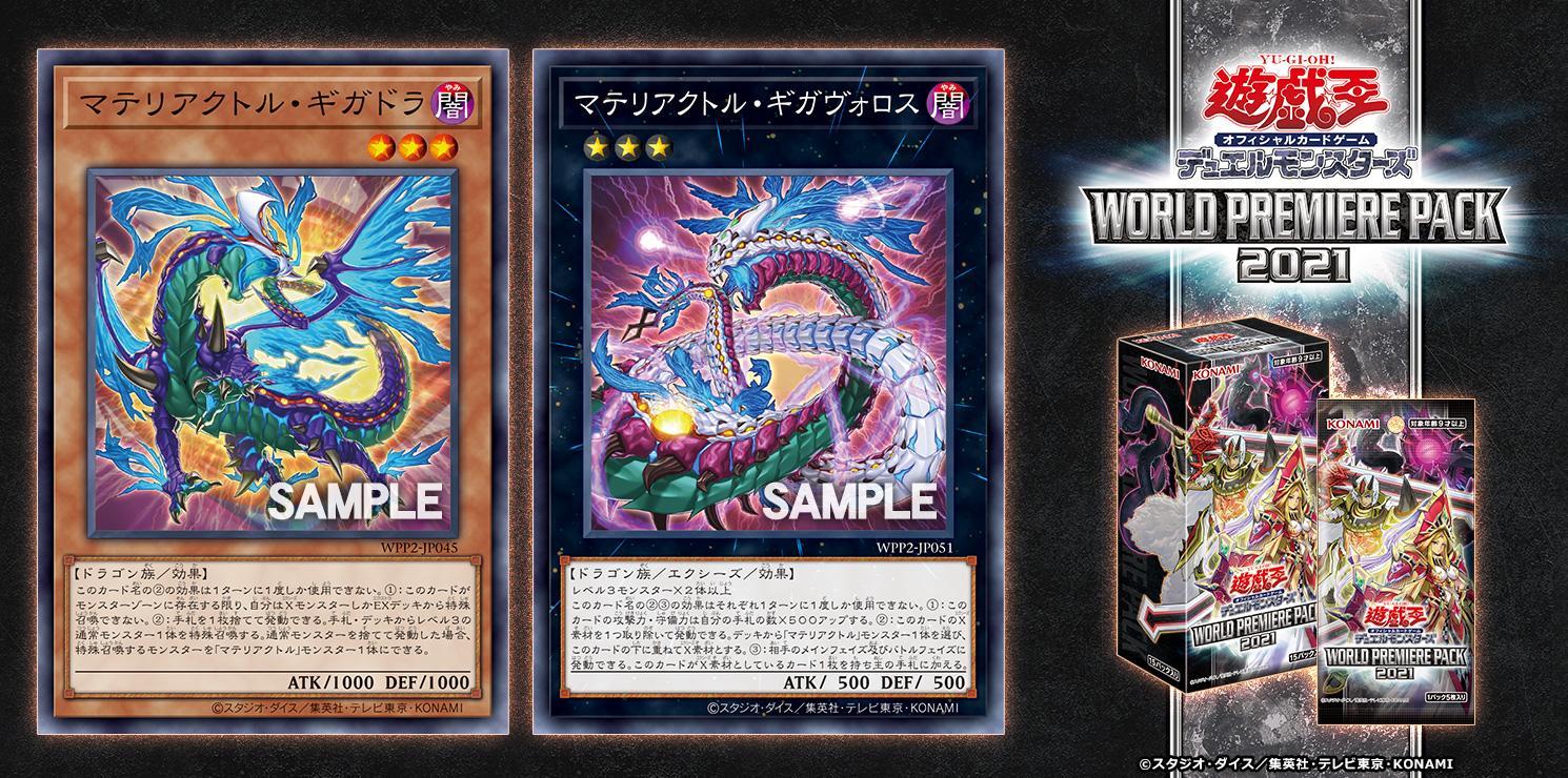 情報 21 9月ocg Tcg情報專串 遊戲王系列哈啦板 巴哈姆特