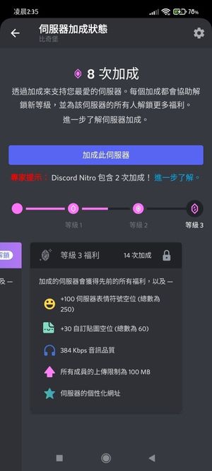 Discord音樂機器人遭到google封殺 為了推廣自己的音樂機器人 場外休憩區哈啦板 巴哈姆特