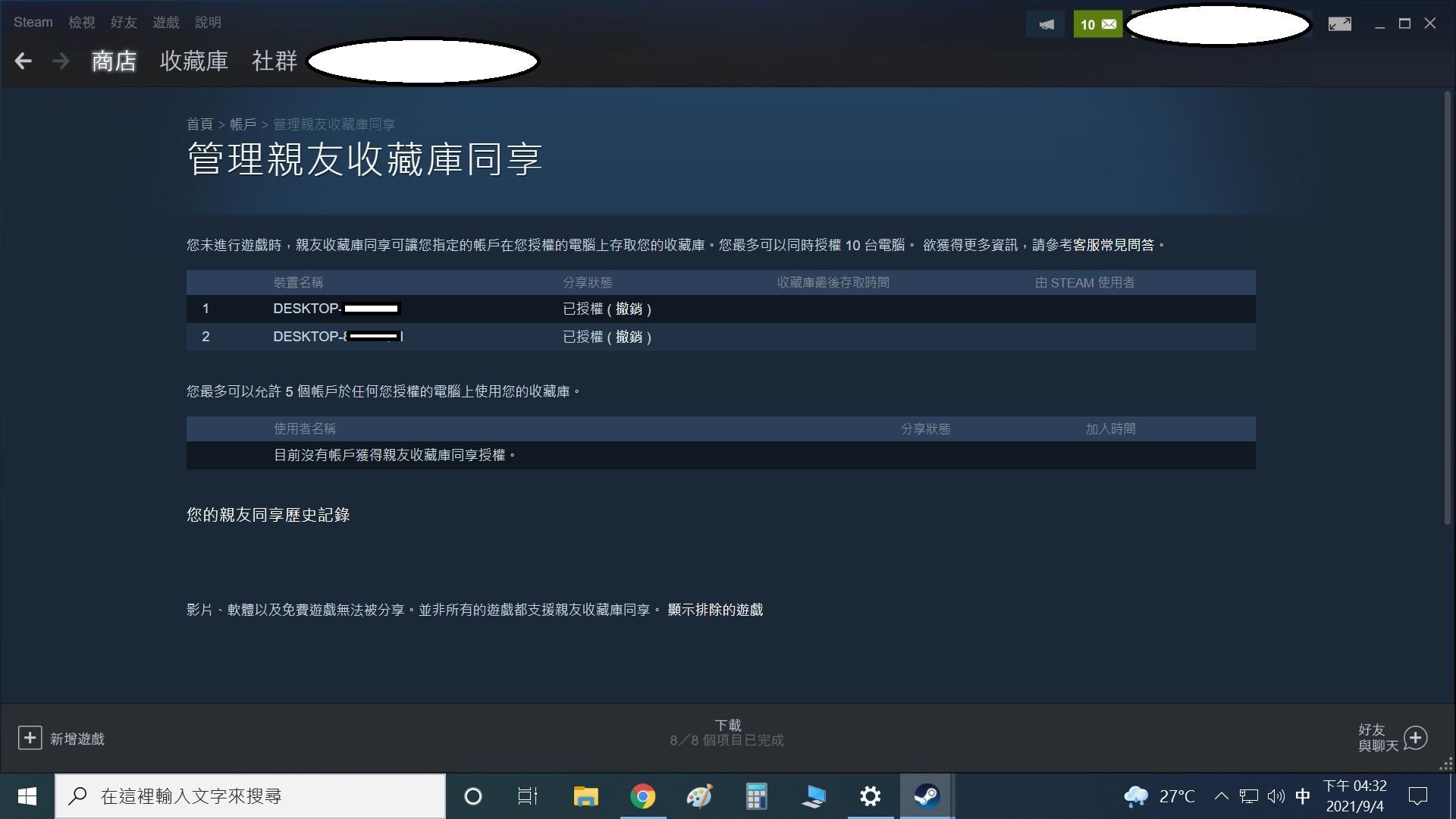 問題 兩台電腦如何同時使用steam同一帳號收藏庫 Steam 綜合討論板哈啦板 巴哈姆特